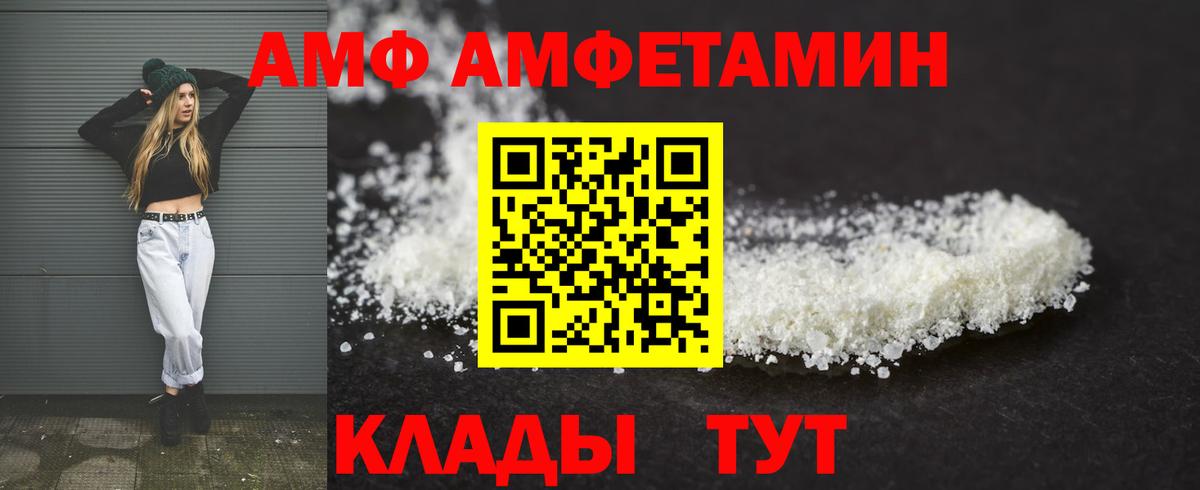 Гуково  Amphetamine  Вход с VPN  Амфетамин Розовый 