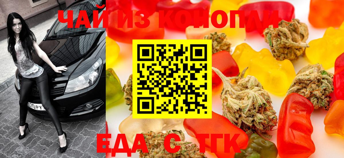 Гуково  Cannafood конопля  Вход с VPN 
