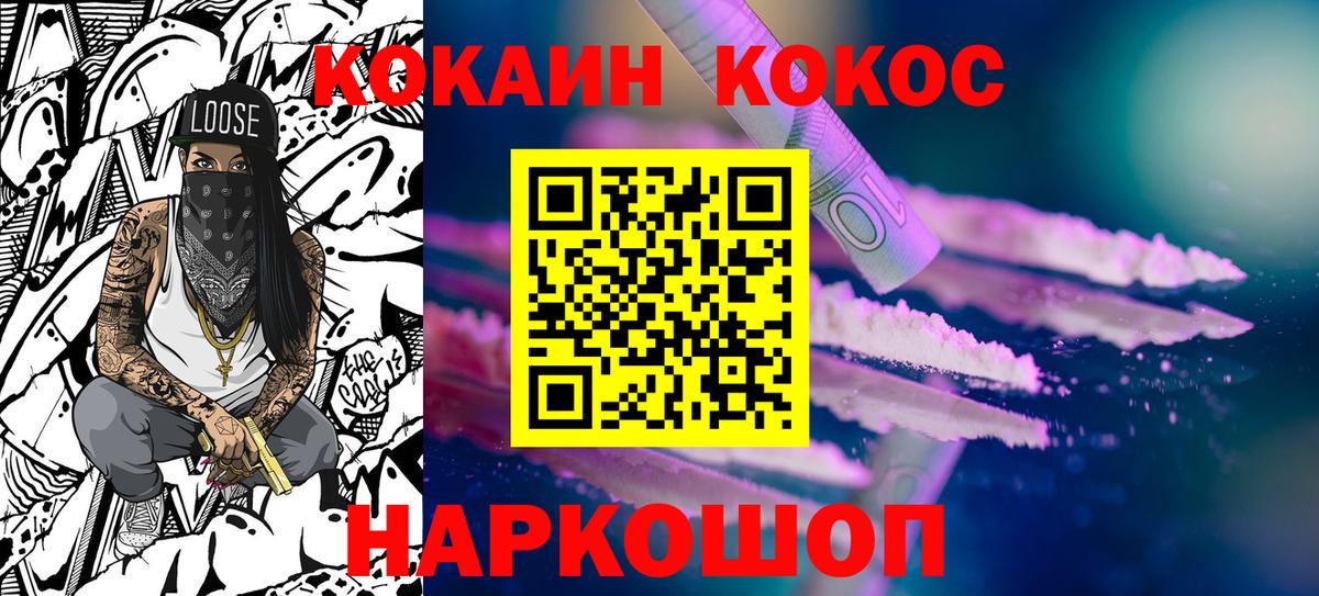 COCAIN 97% Гуково