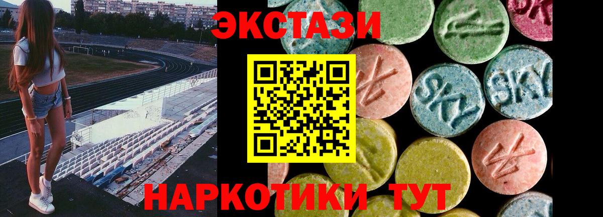 ЭКСТАЗИ Дубай Гуково