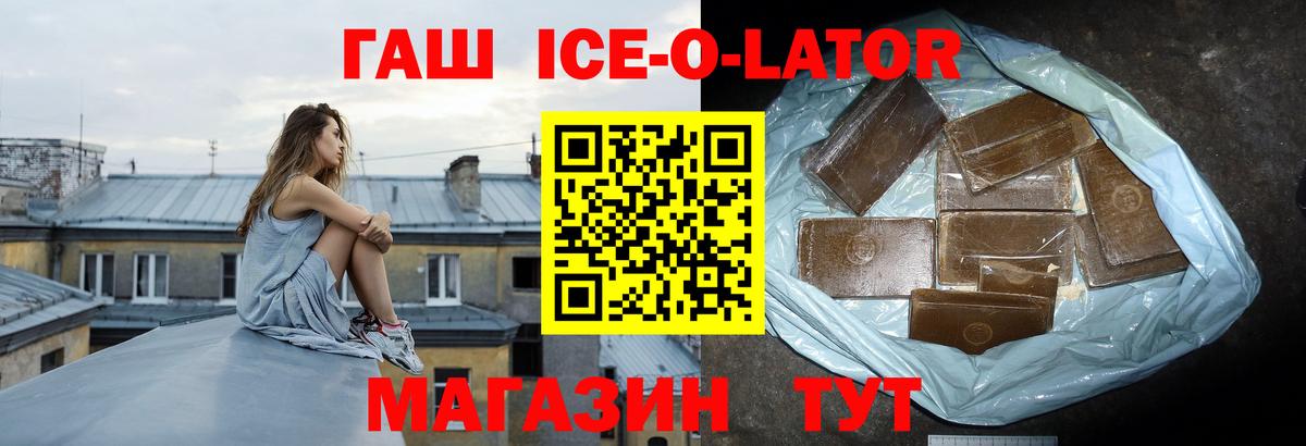 ГАШИШ Premium  Вход с VPN  ГАШ  ГАШ гашик  Гуково 