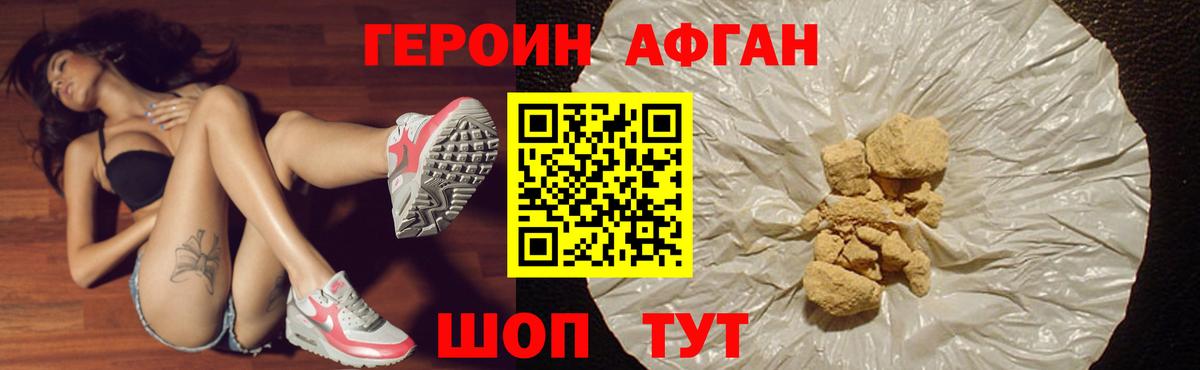 ГЕРОИН гречка  Вход с VPN  ГЕРОИН  Гуково 