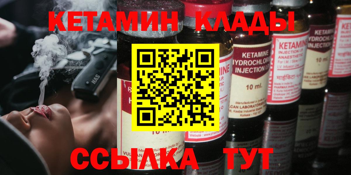Кетамин ketamine  Вход с VPN  Гуково  Кетамин VHQ 