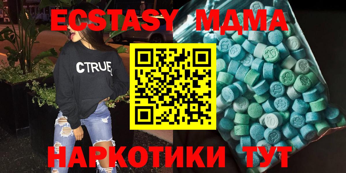MDMA  MDMA crystal  Гуково  Вход с VPN  МДМА crystal 
