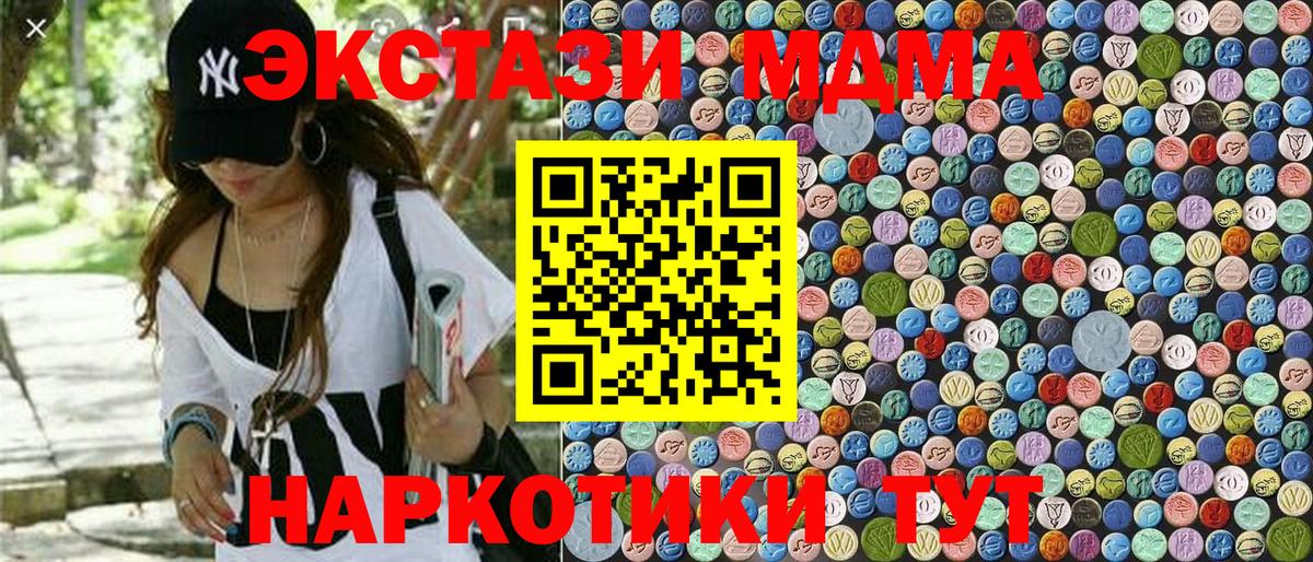 МДМА молли Гуково