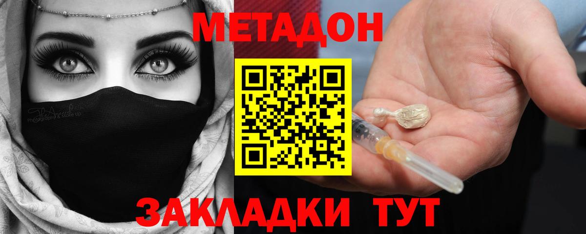Гуково  МЕТАДОН белоснежный  Вход с VPN  Метадон methadone 