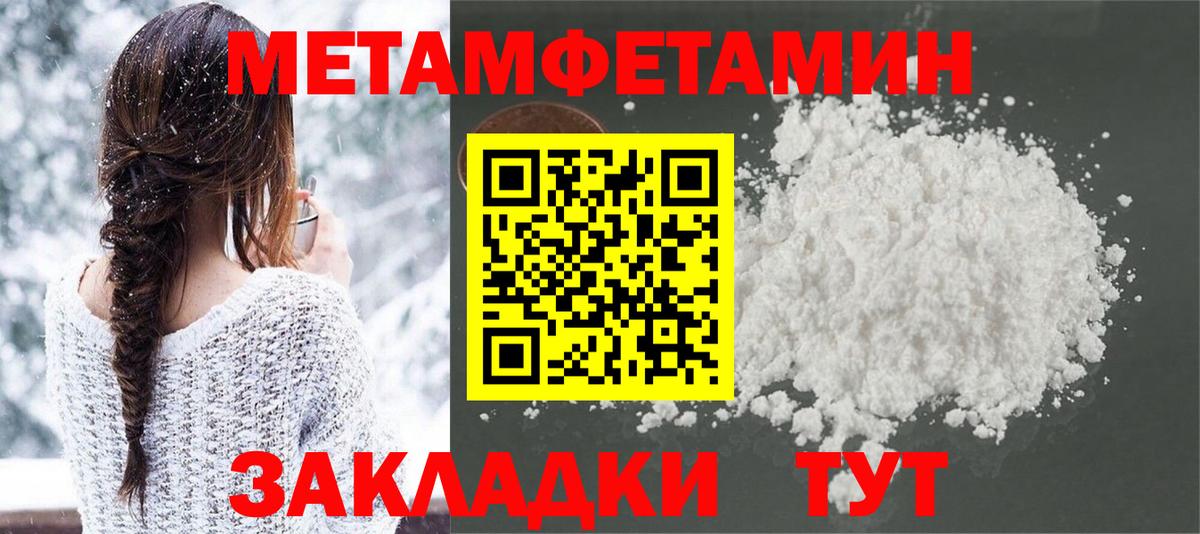 Первитин Декстрометамфетамин 99.9%  Первитин Декстрометамфетамин 99.9%  Вход с VPN  Гуково 