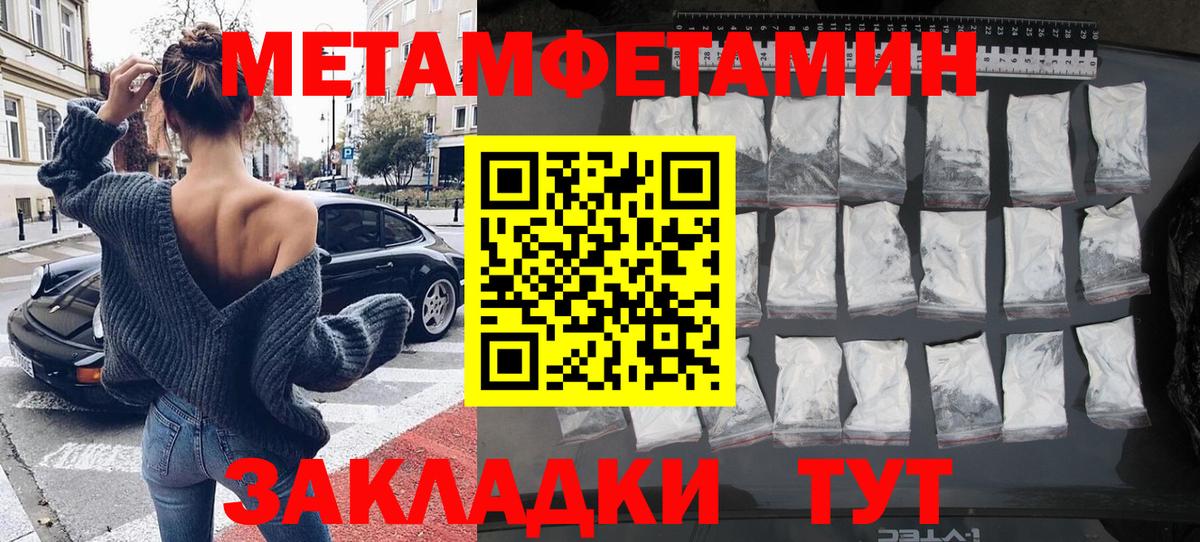 Метамфетамин Methamphetamine Гуково