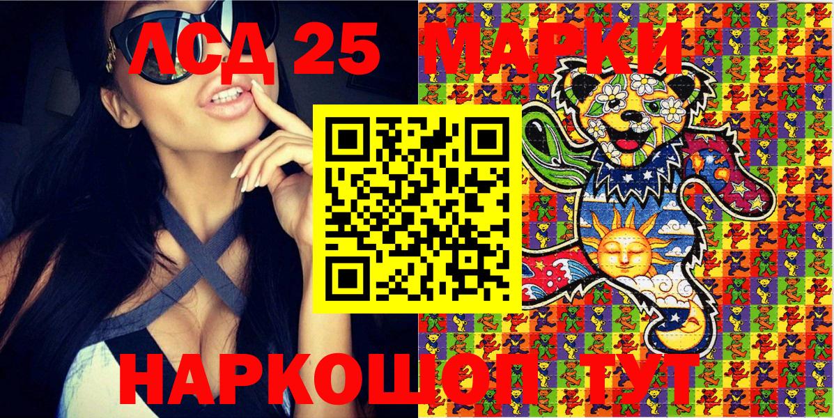 Марки NBOMe 1,5мг Гуково