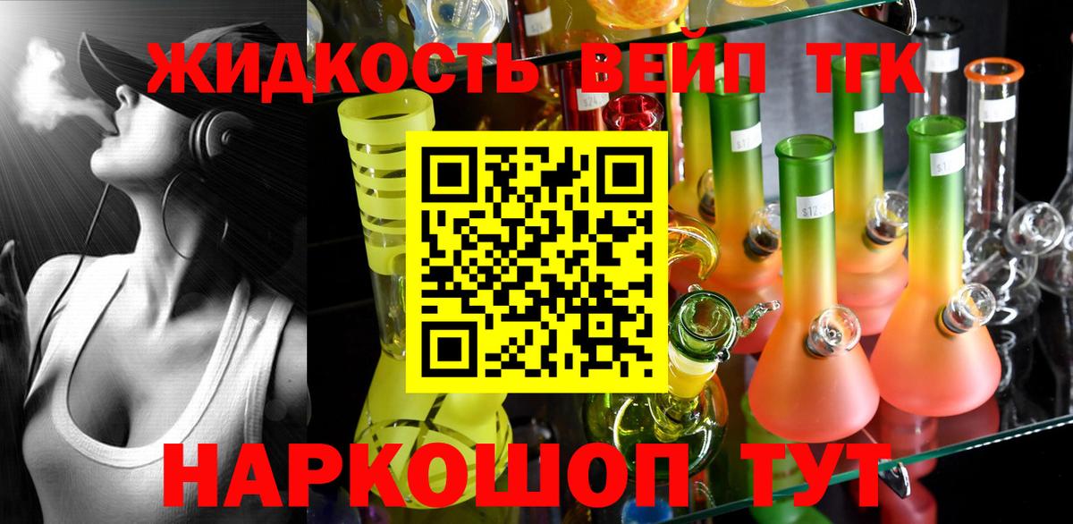 ТГК концентрат Гуково