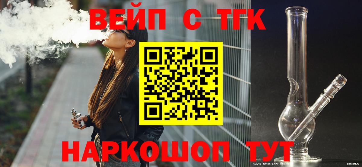 как найти наркотики  ТГК концентрат  Вход с VPN  Гуково 